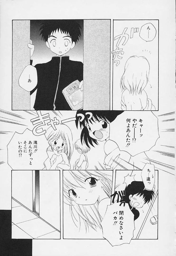 思春期の鼓動 157ページ