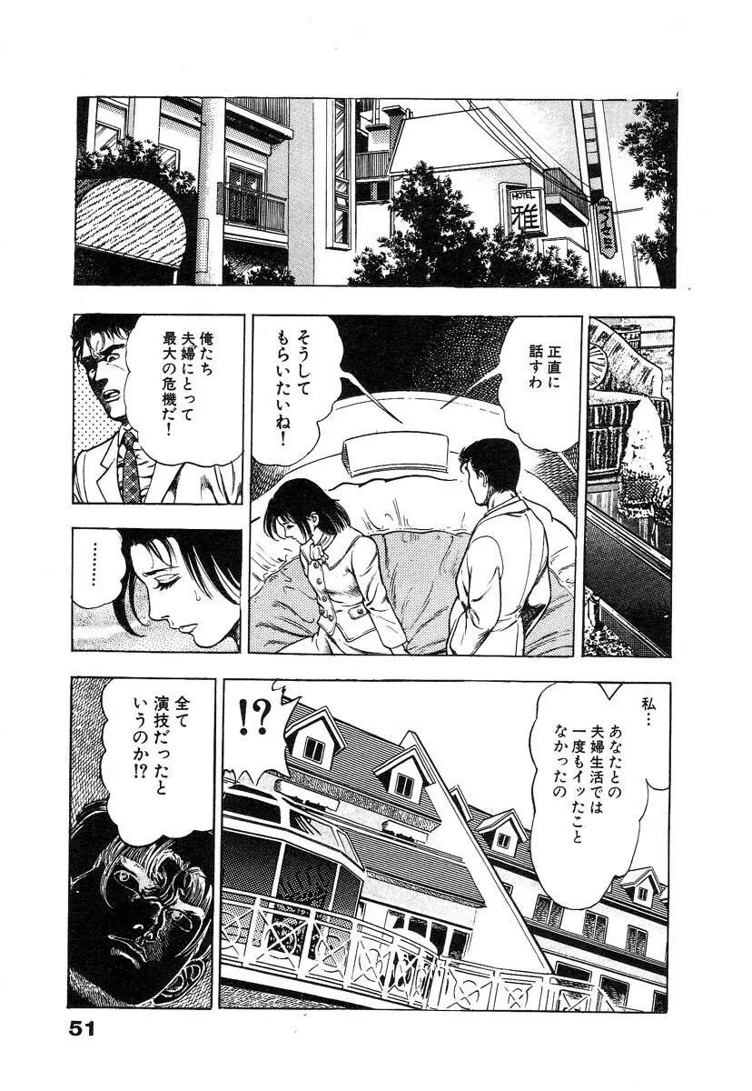 略奪都市 1 57ページ