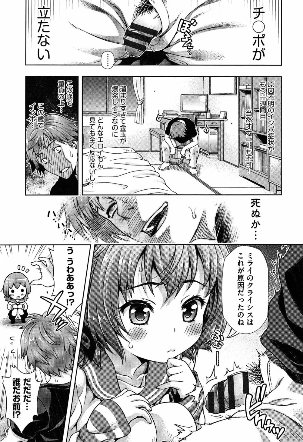 オフ♡レコ 39ページ