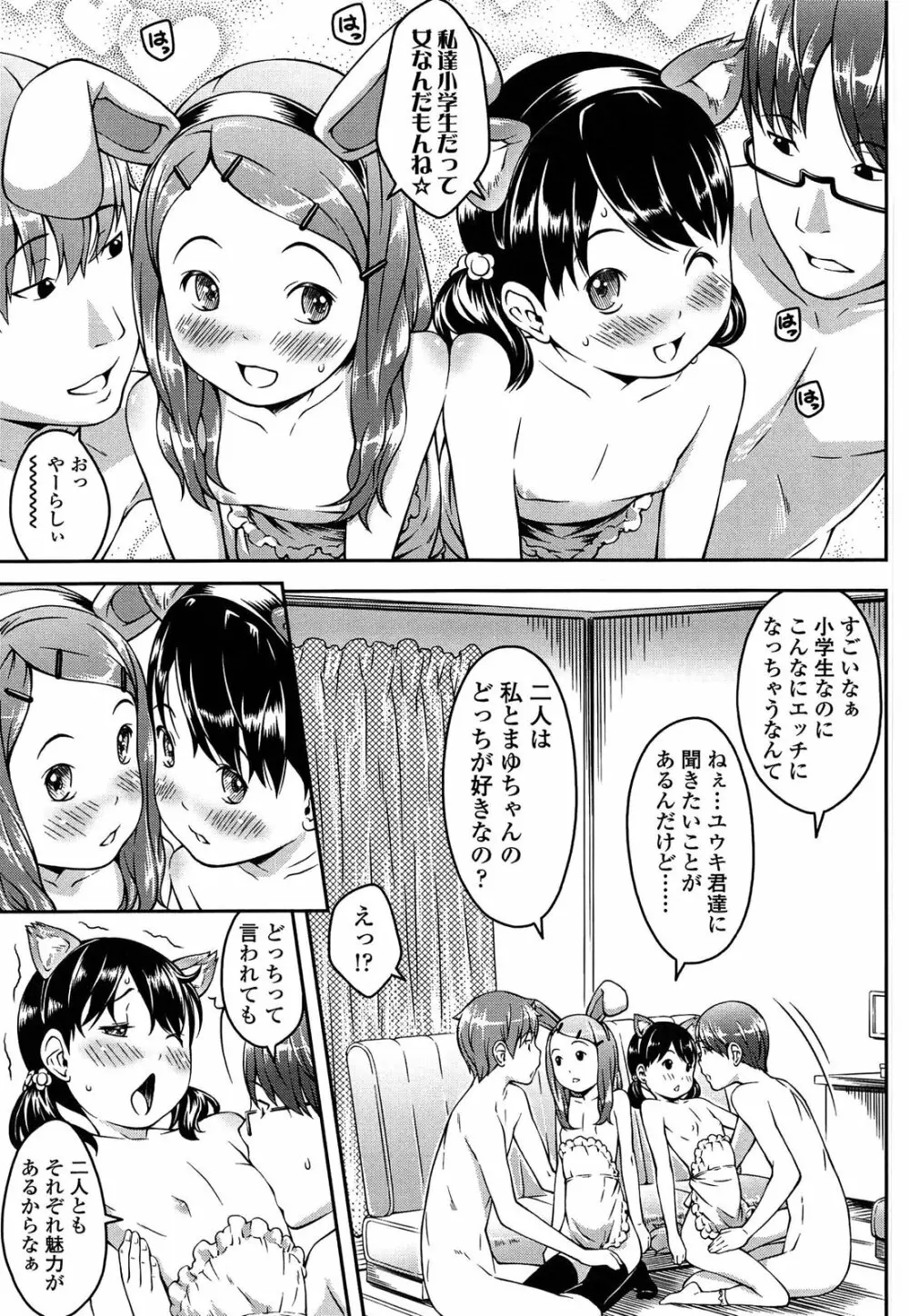 なかよし交援 189ページ