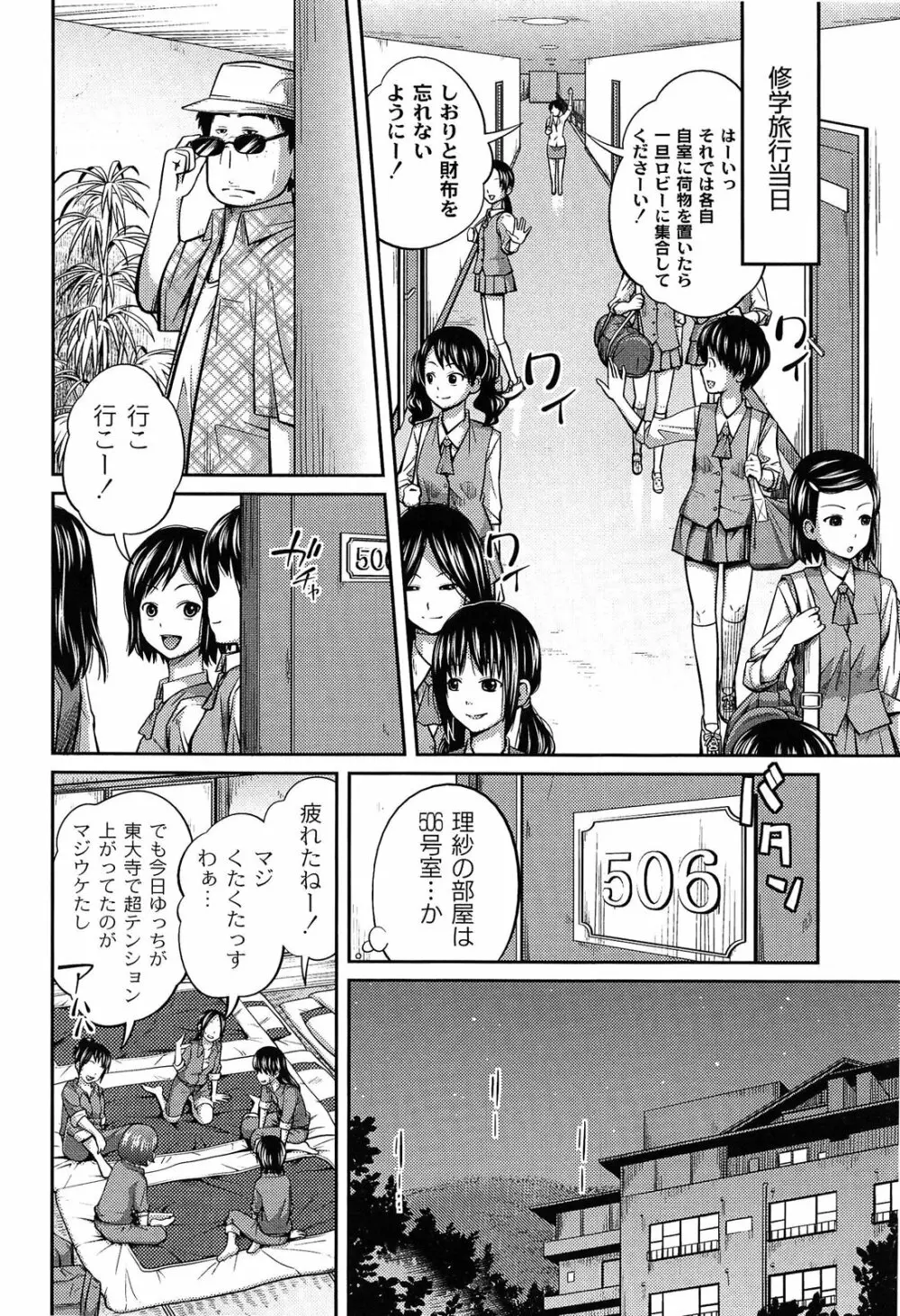 イモウト マニュアル 60ページ