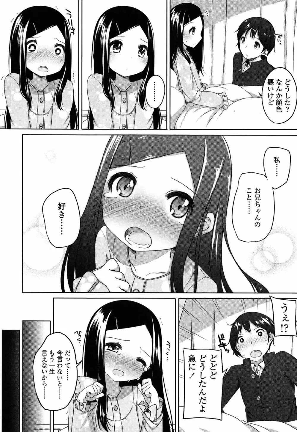 ちっちゃなおなか 186ページ