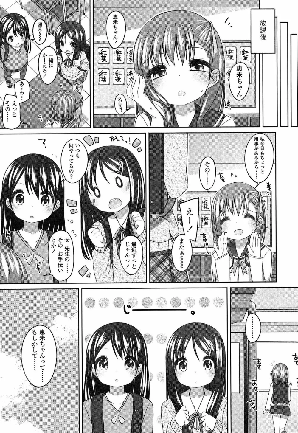 ちっちゃなおなか 9ページ