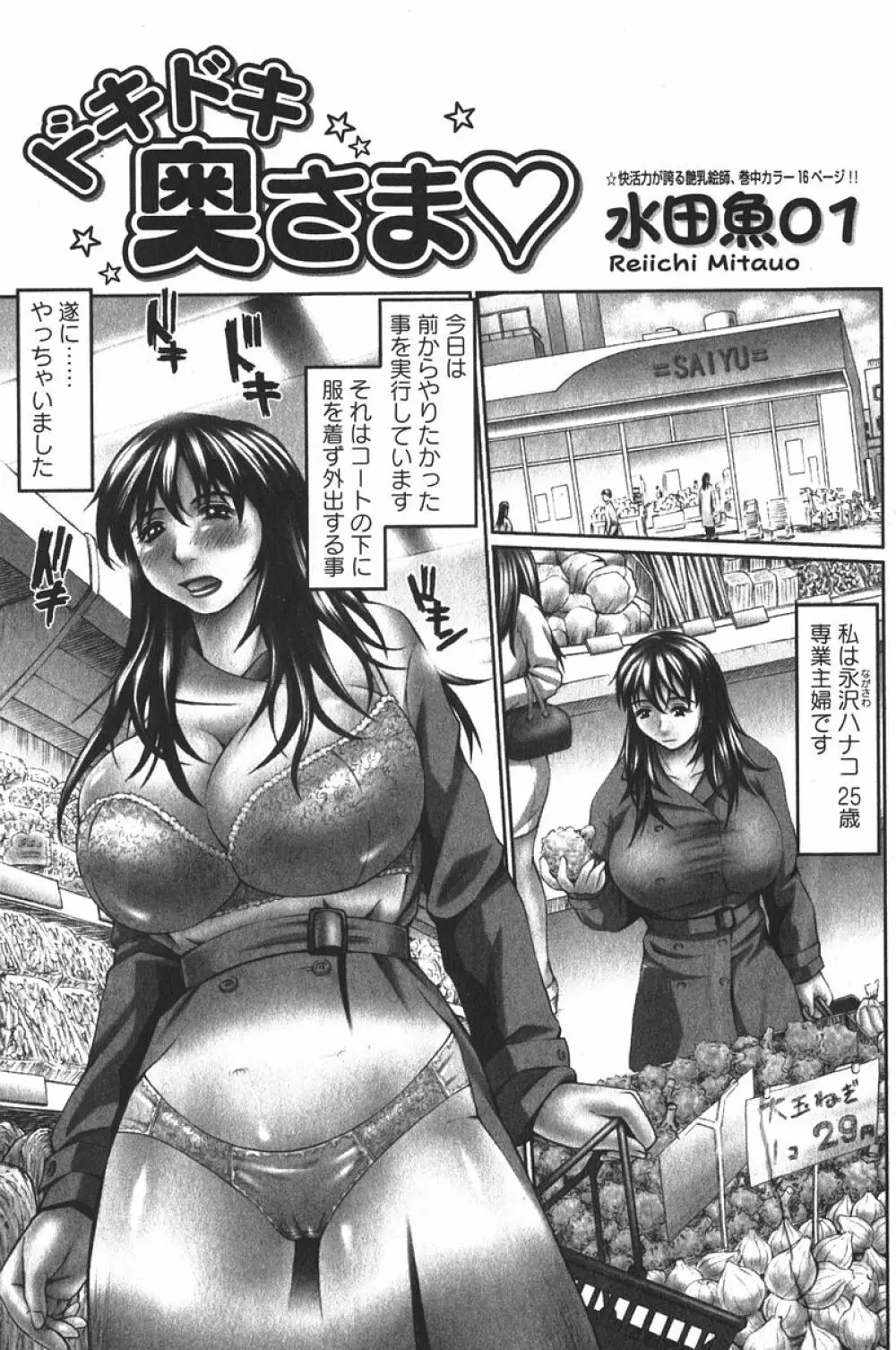 美少女的快活力 2006年6月号 Vol.9 107ページ