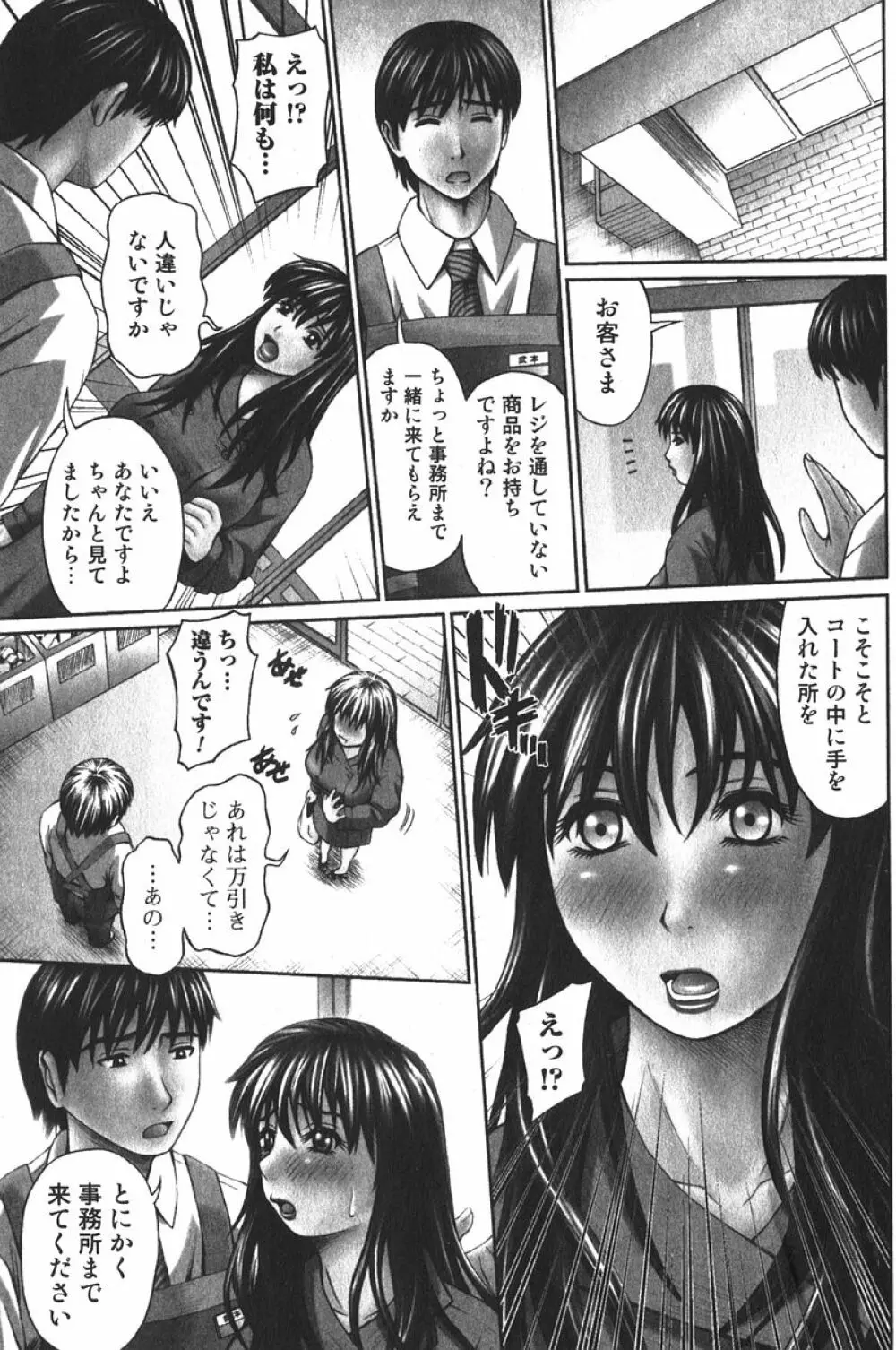 美少女的快活力 2006年6月号 Vol.9 111ページ