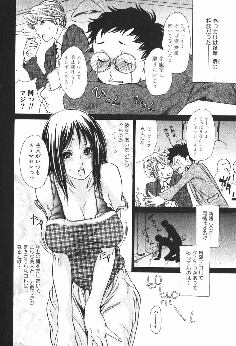 美少女的快活力 2006年6月号 Vol.9 140ページ