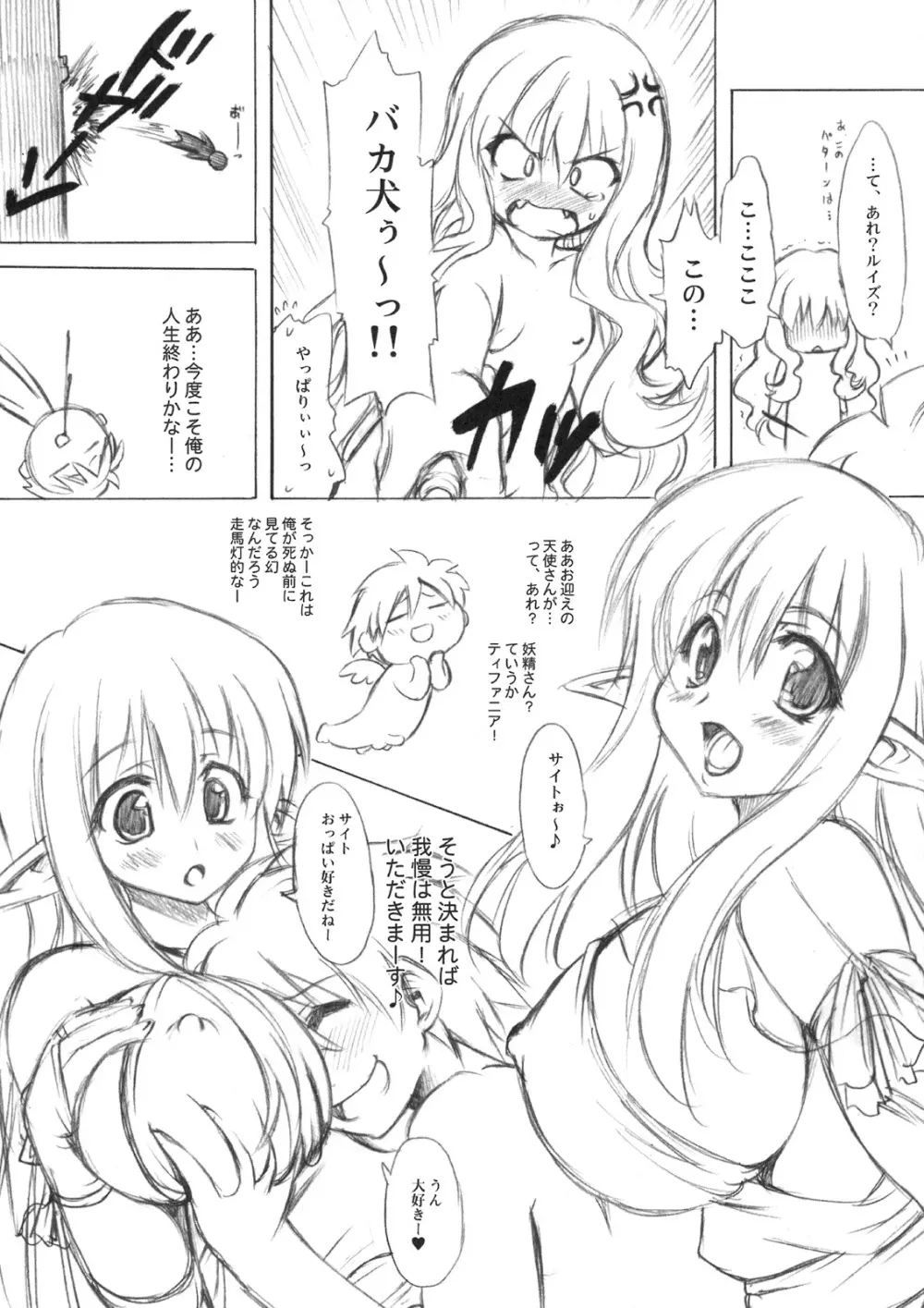 のとぼん 17ページ