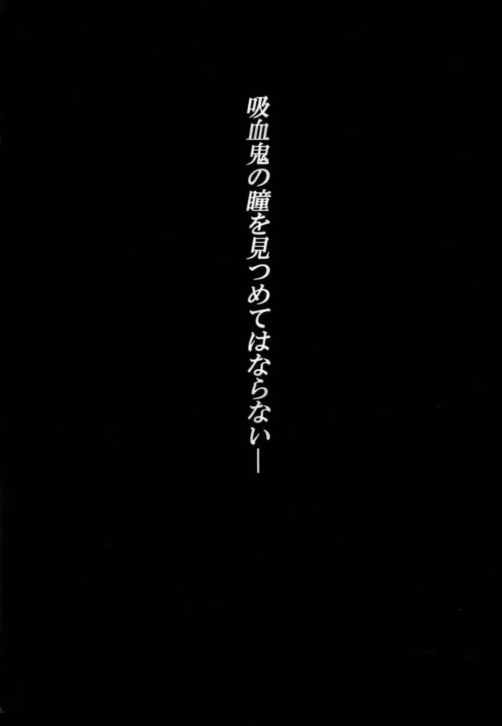 美鈴が堕ちてしまう話F～フランドールルート～ 3ページ