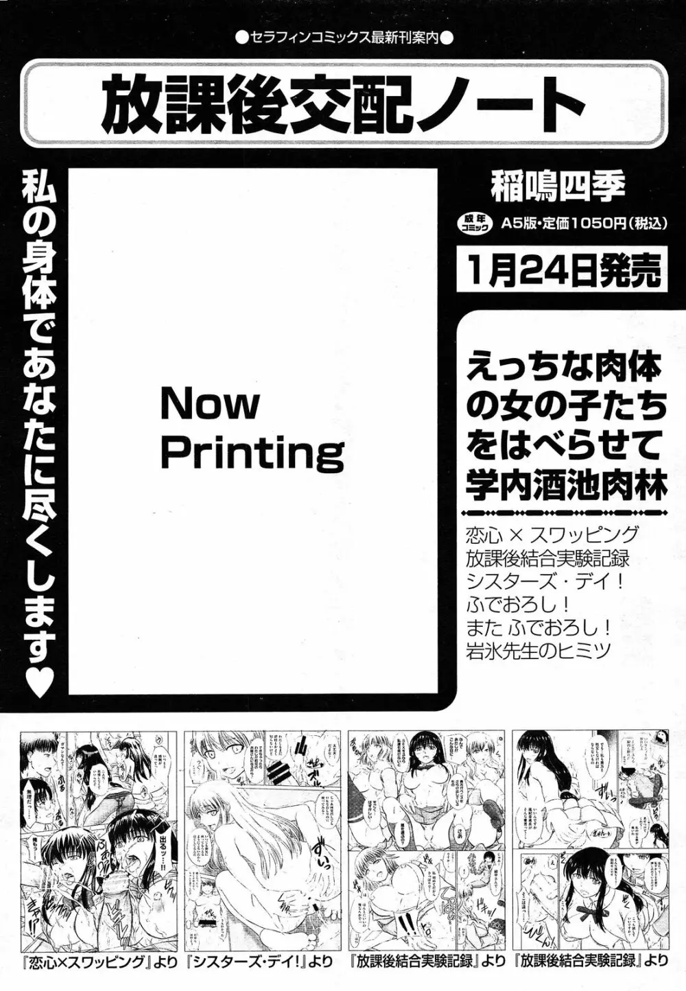 COMIC 阿吽 2014年2月号 280ページ