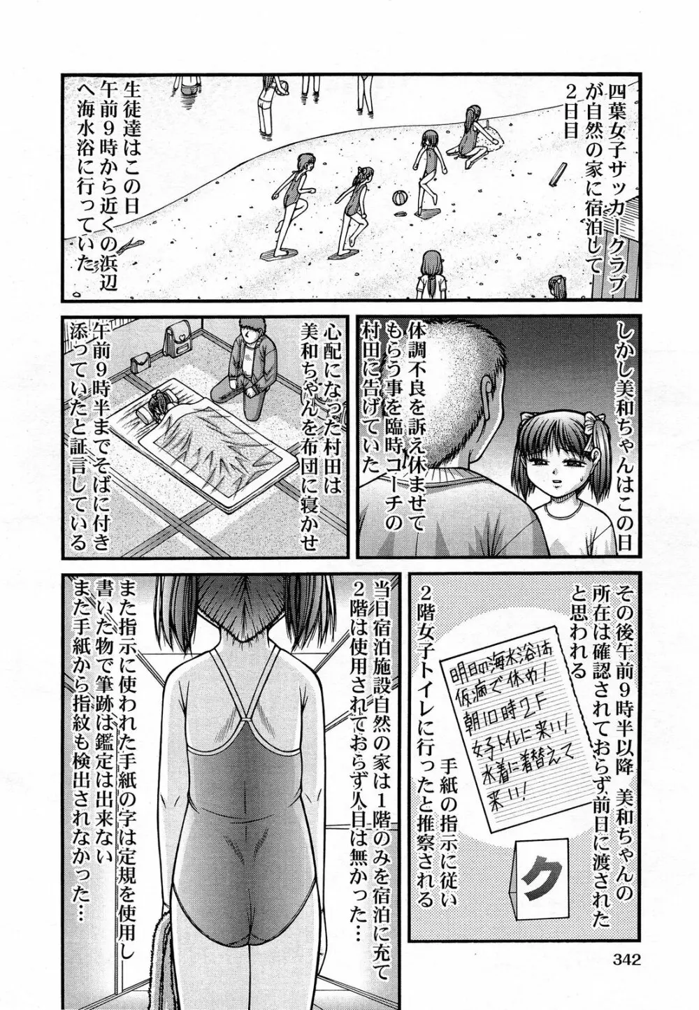 COMIC 阿吽 2014年2月号 341ページ