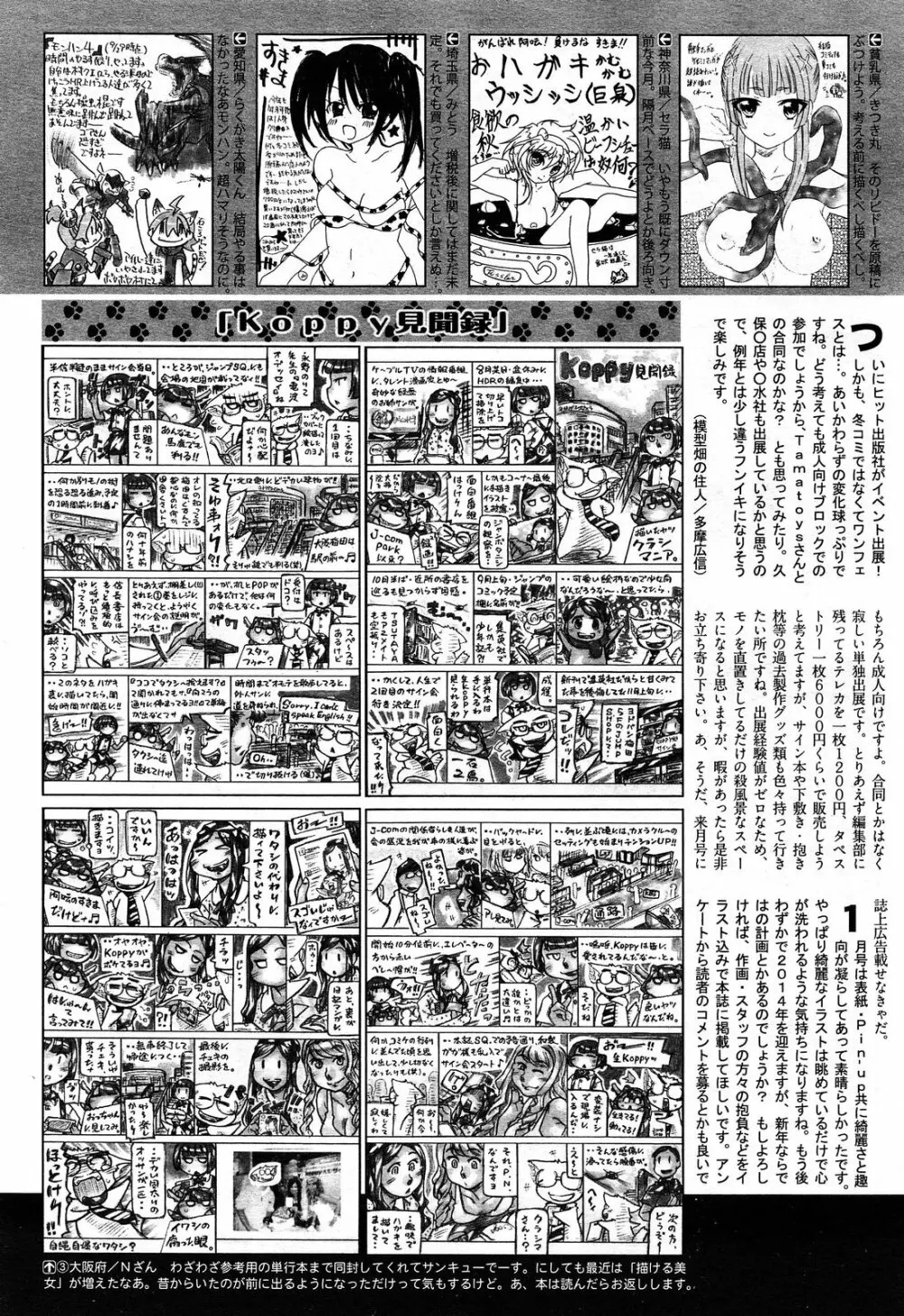 COMIC 阿吽 2014年2月号 475ページ