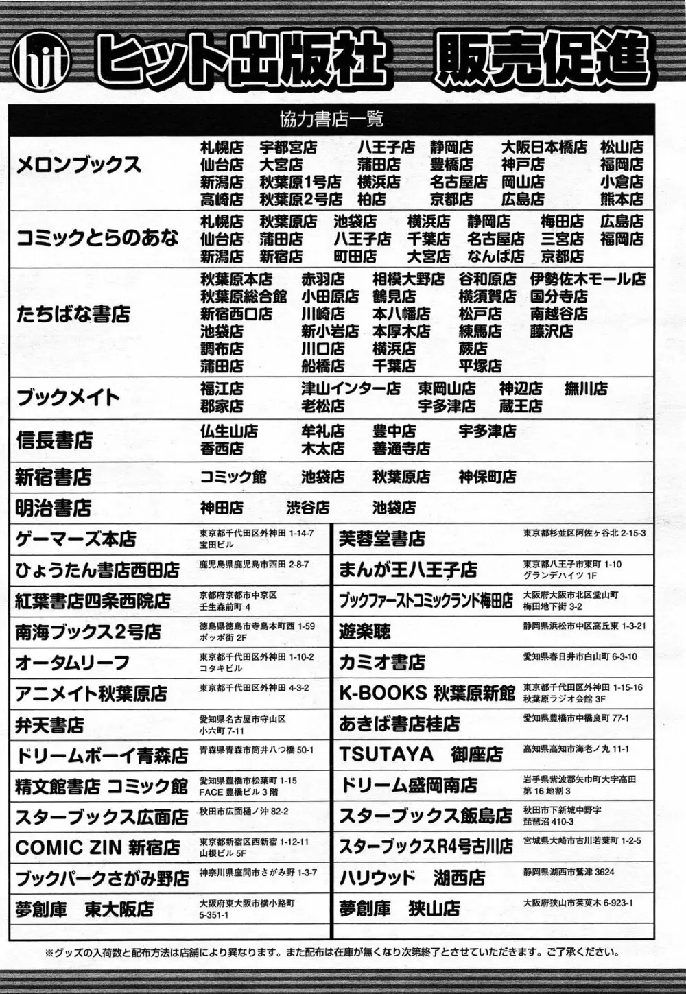 COMIC 阿吽 2014年2月号 486ページ