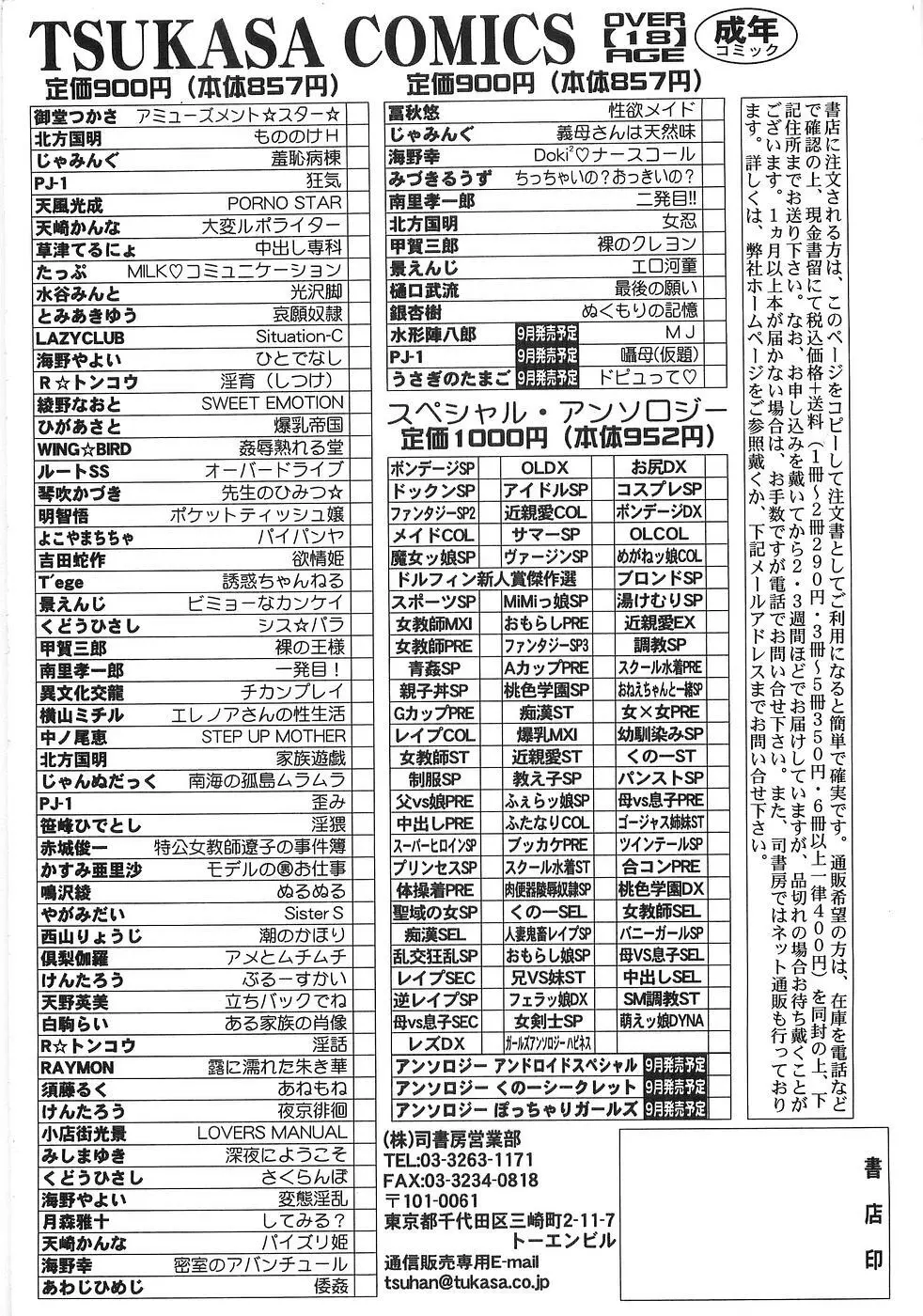 最後の願い 161ページ