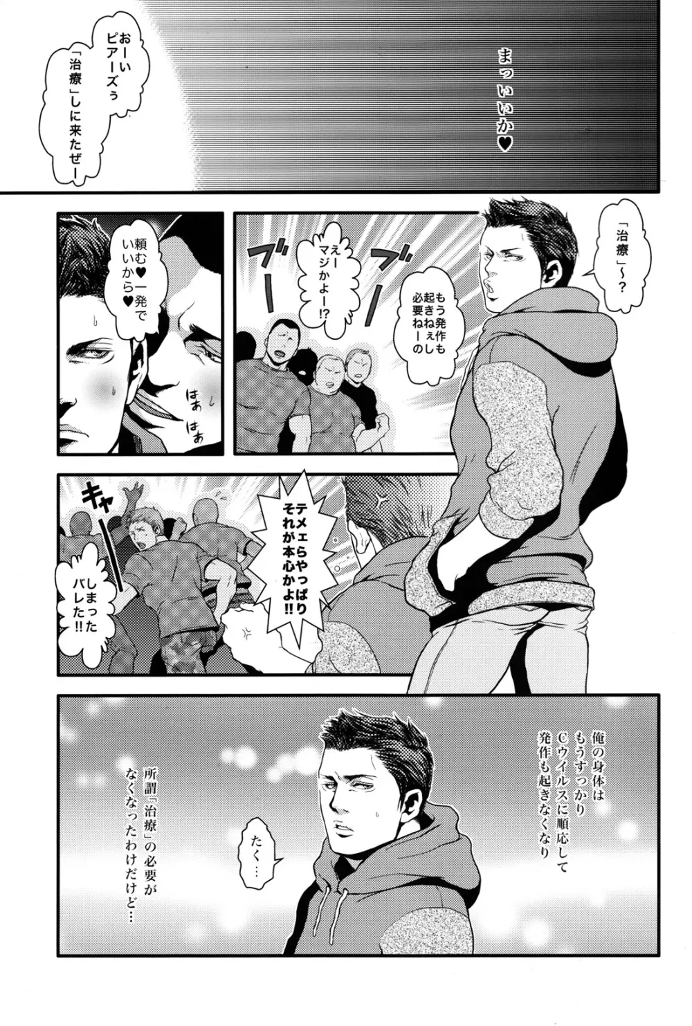 Oinarioimo:We love beefcake 28ページ