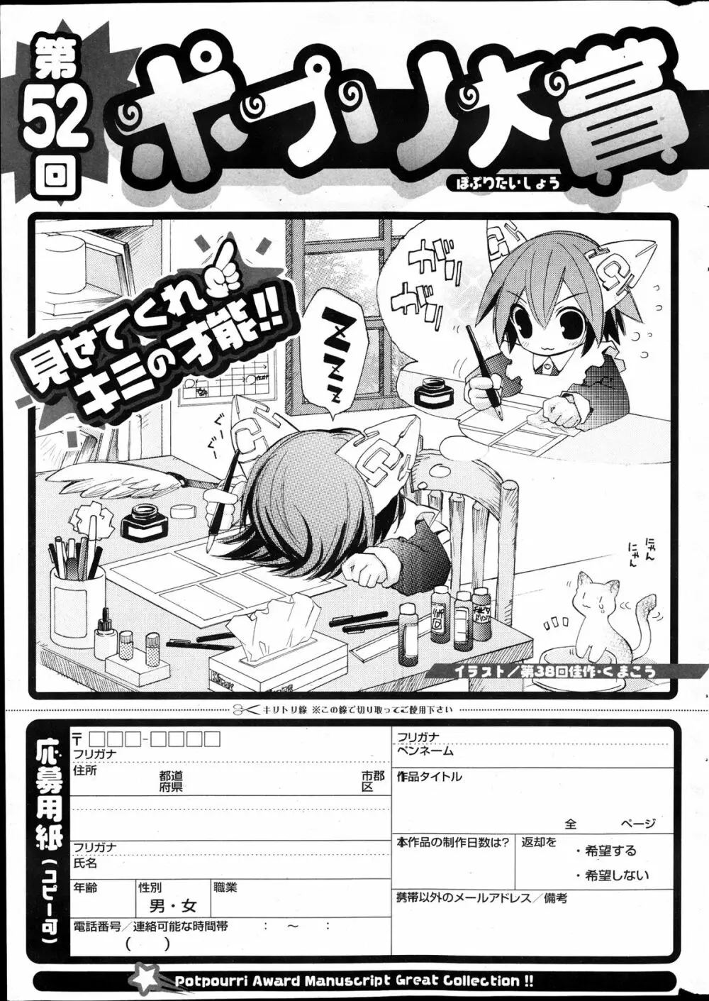 COMIC ポプリクラブ 2013年12月号 319ページ