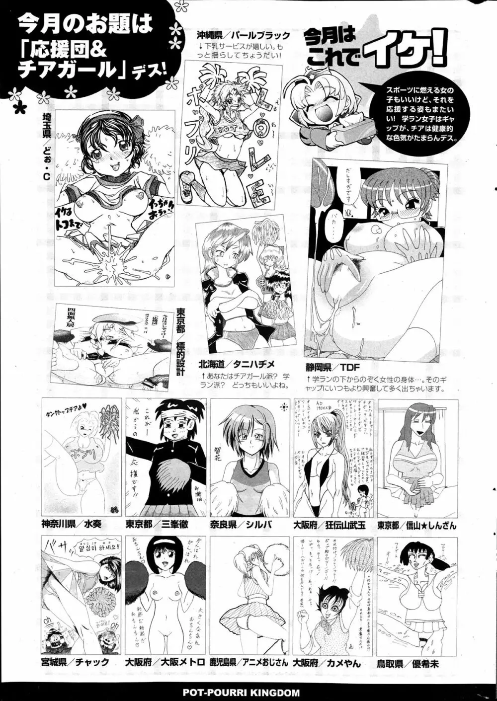 COMIC ポプリクラブ 2013年12月号 323ページ