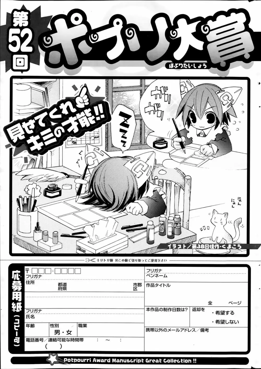 COMICポプリクラブ 2014年2月号 319ページ