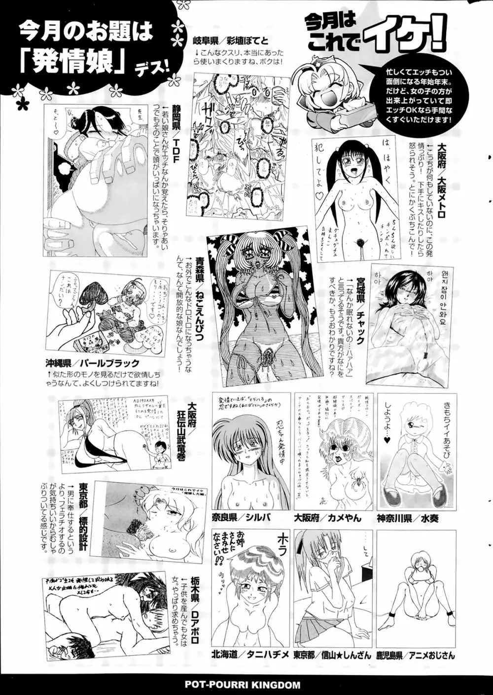 COMICポプリクラブ 2014年2月号 323ページ