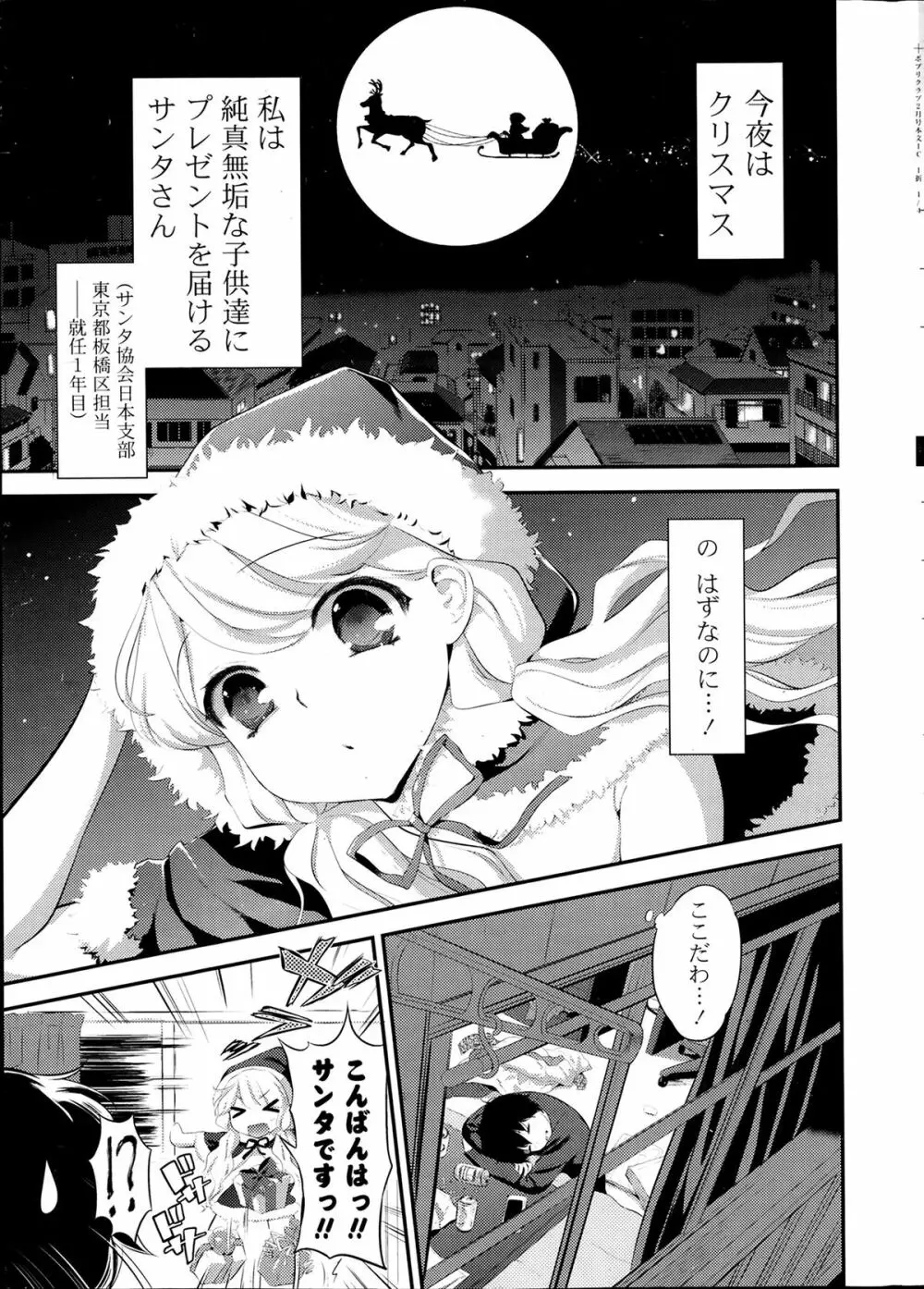 COMICポプリクラブ 2014年2月号 7ページ