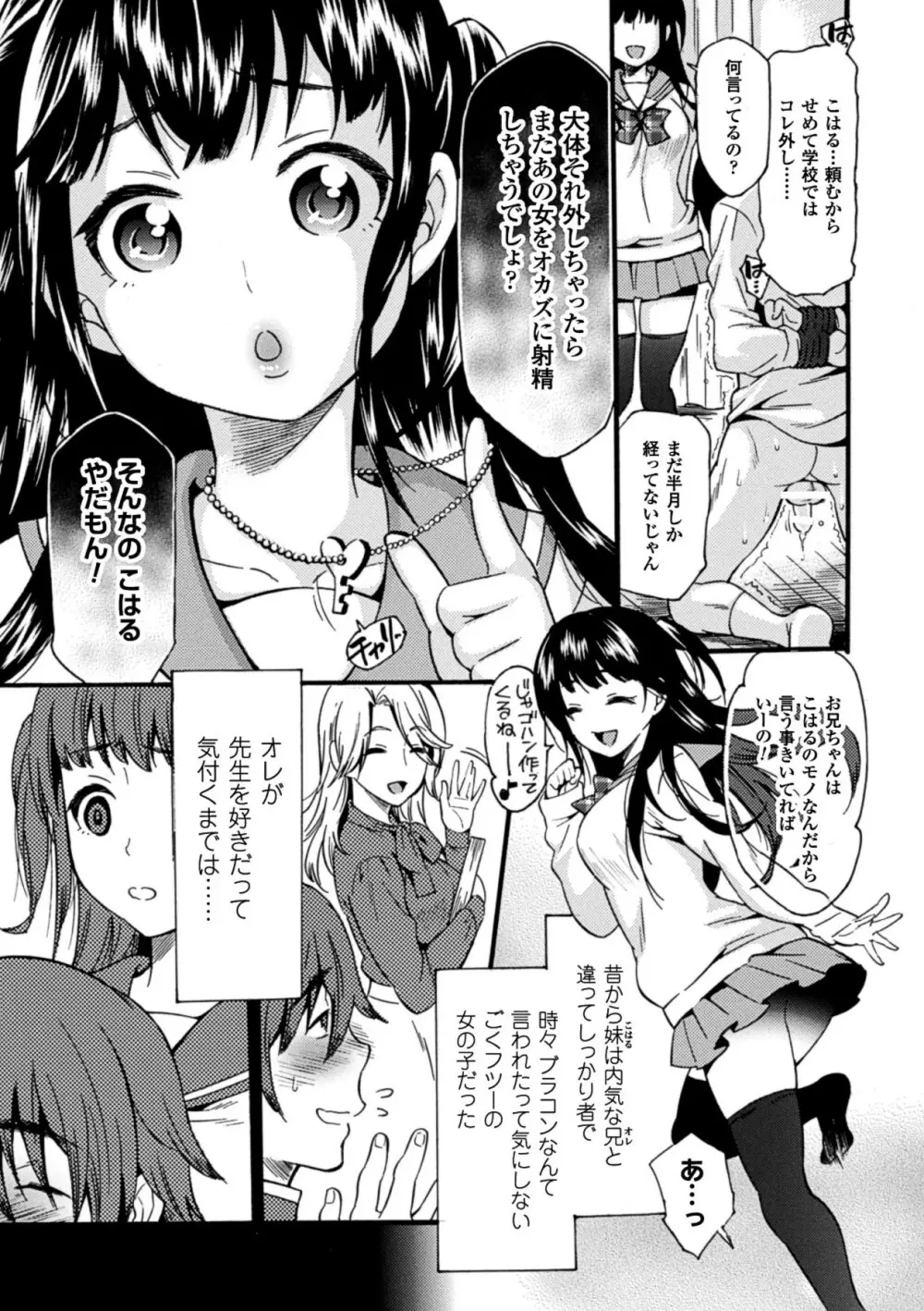 射精管理マニアックス Vol.2 7ページ