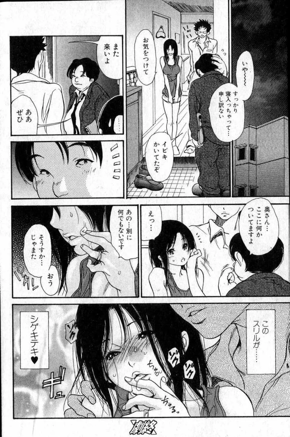 美少女的快活力 2006 Vol.12 86ページ