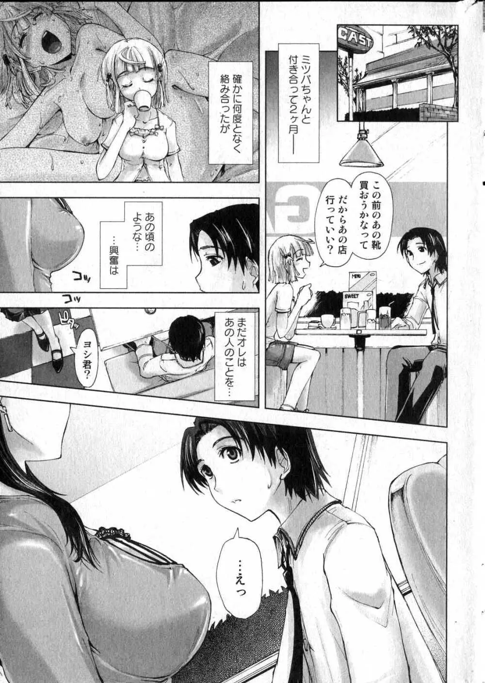 美少女的快活力 2006 Vol.12 9ページ