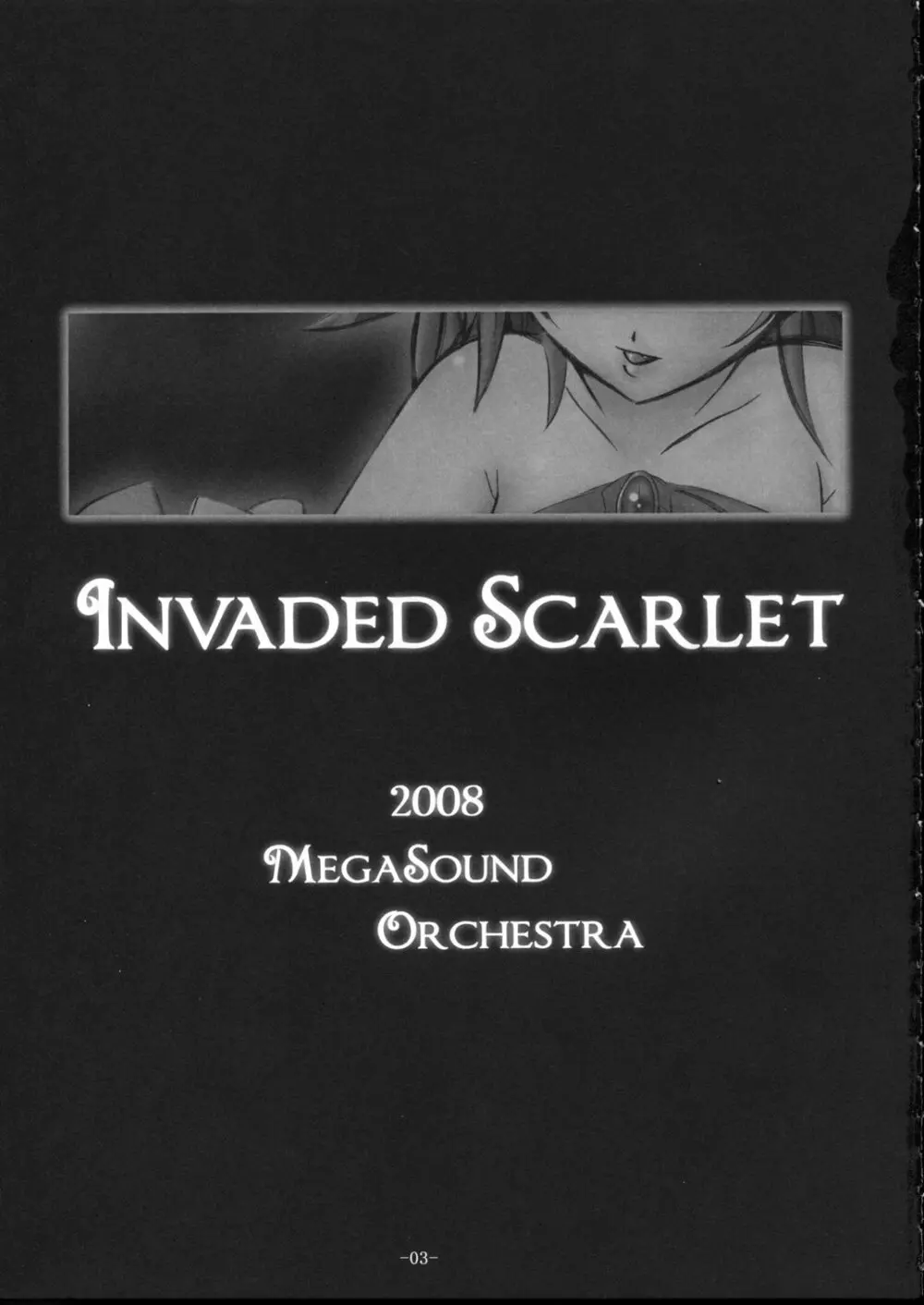 INVADED SCARLET 2ページ