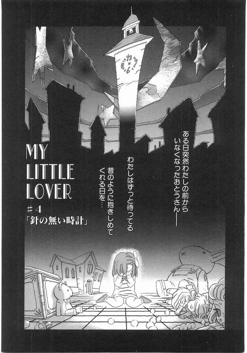 MY LITTLE LOVER 53ページ