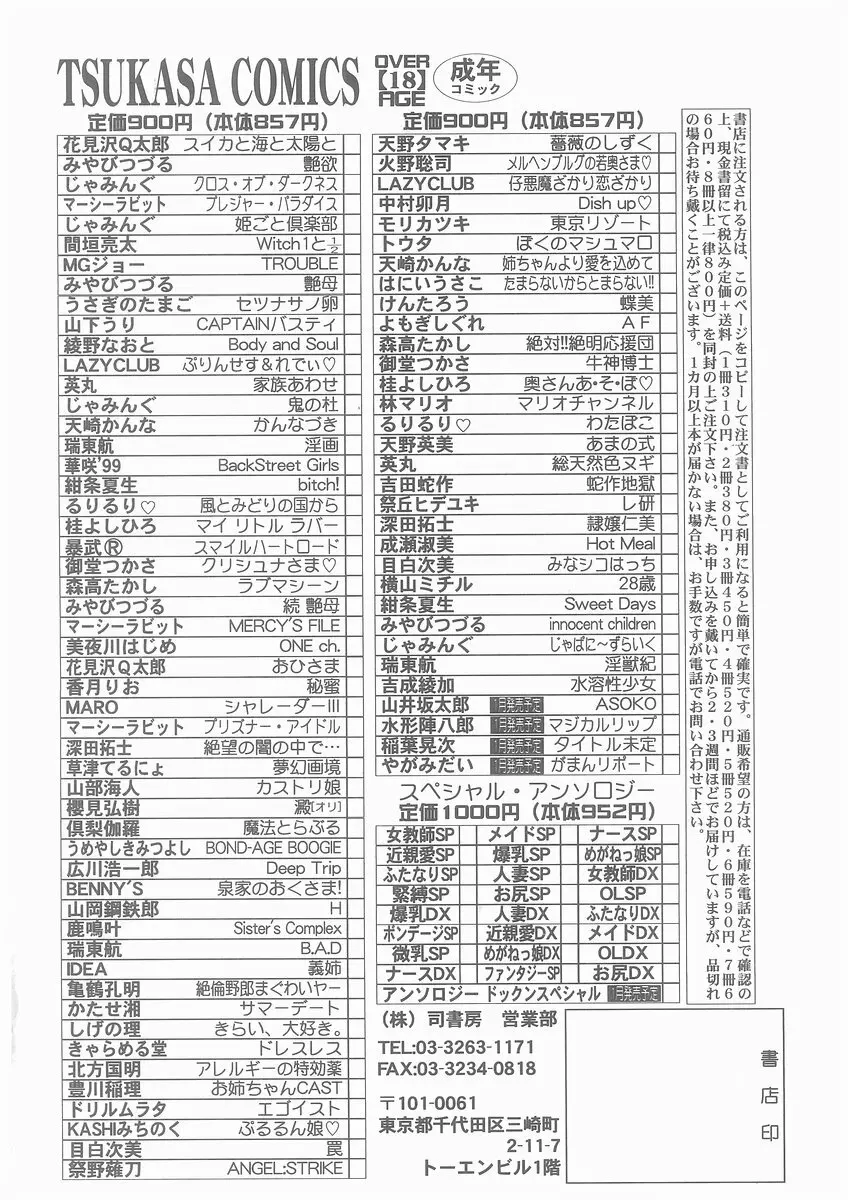 水溶性少女 168ページ