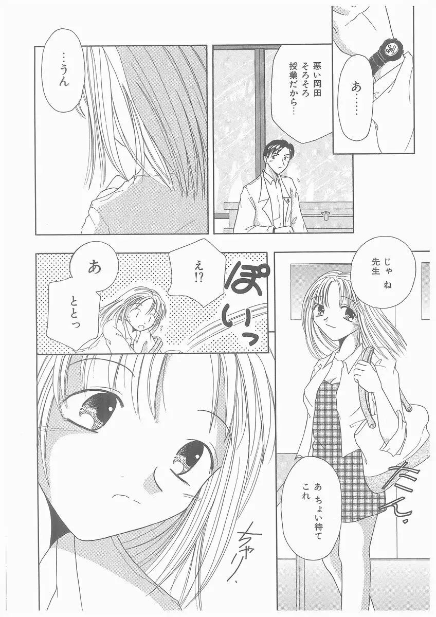 水溶性少女 50ページ