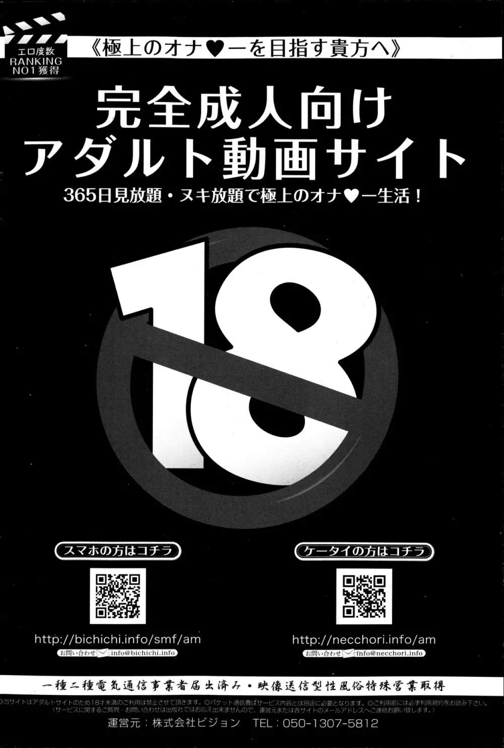 メンズゴールド 2013年5月号 103ページ