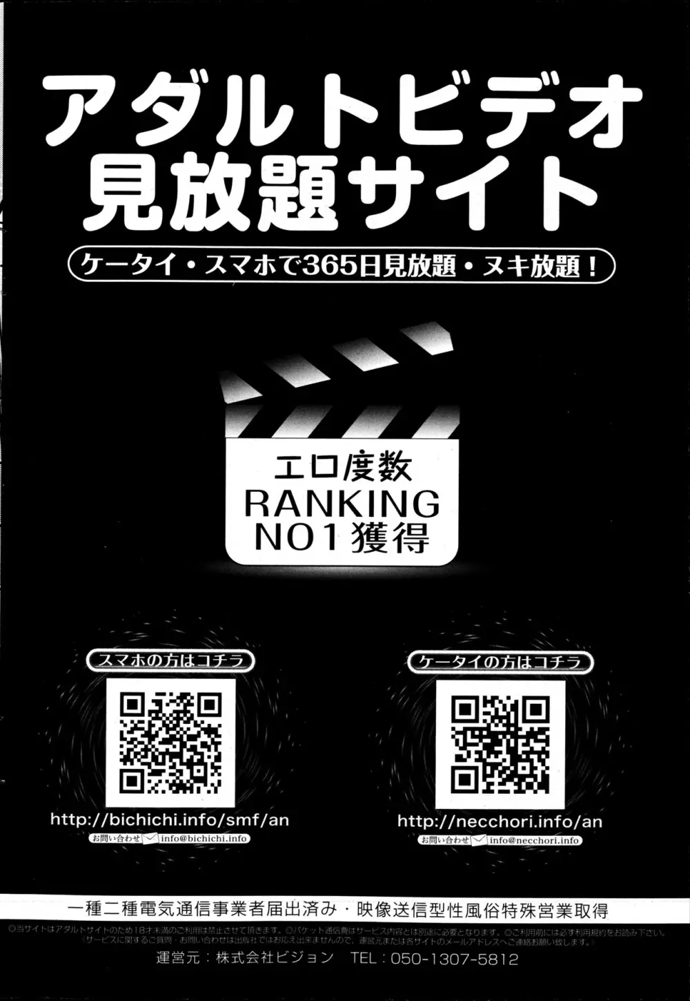 メンズゴールド 2013年5月号 61ページ