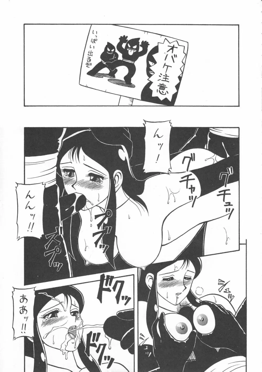 いくじなし 殺 18ページ