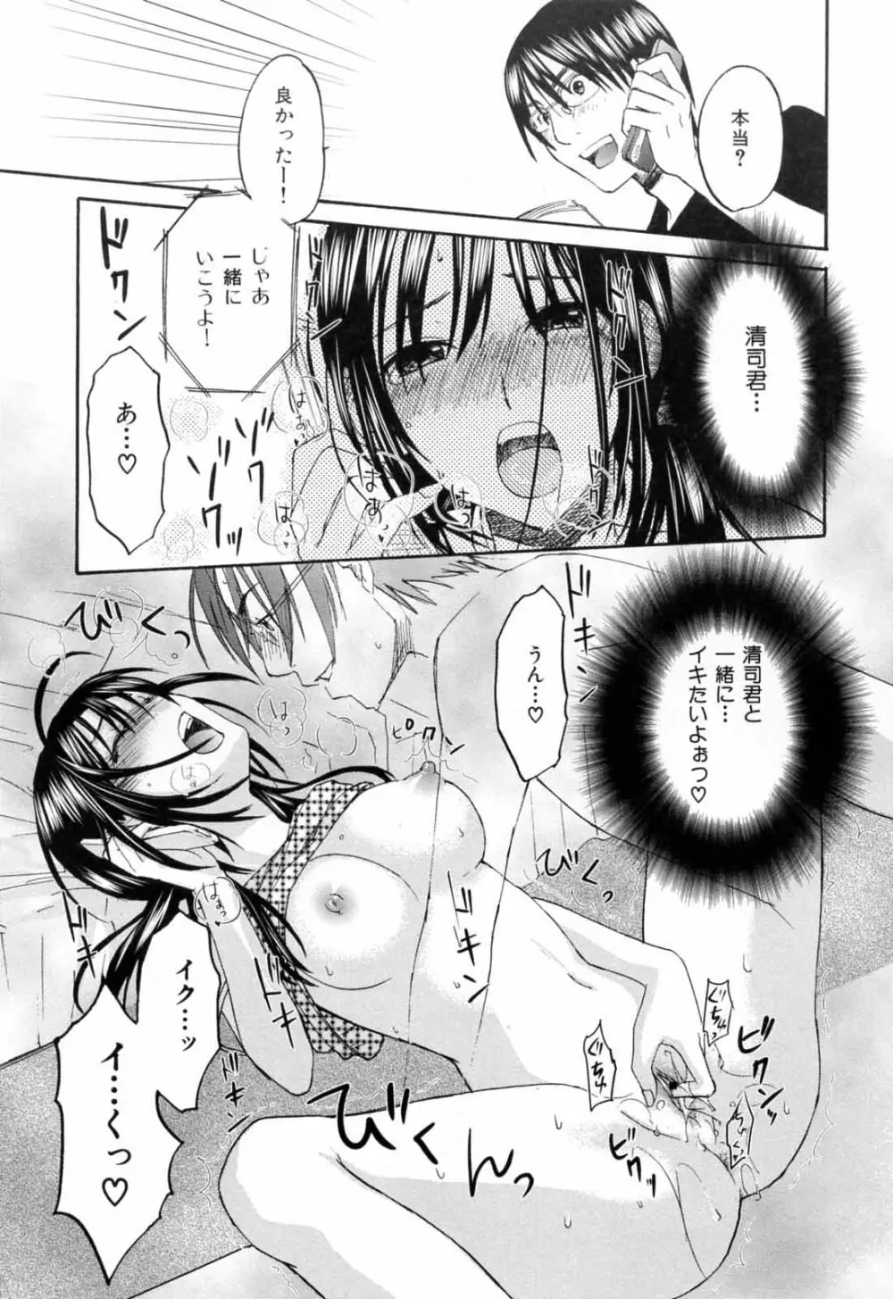 あれふぇち – 女の子の☆※△♡知りたい?! 51ページ