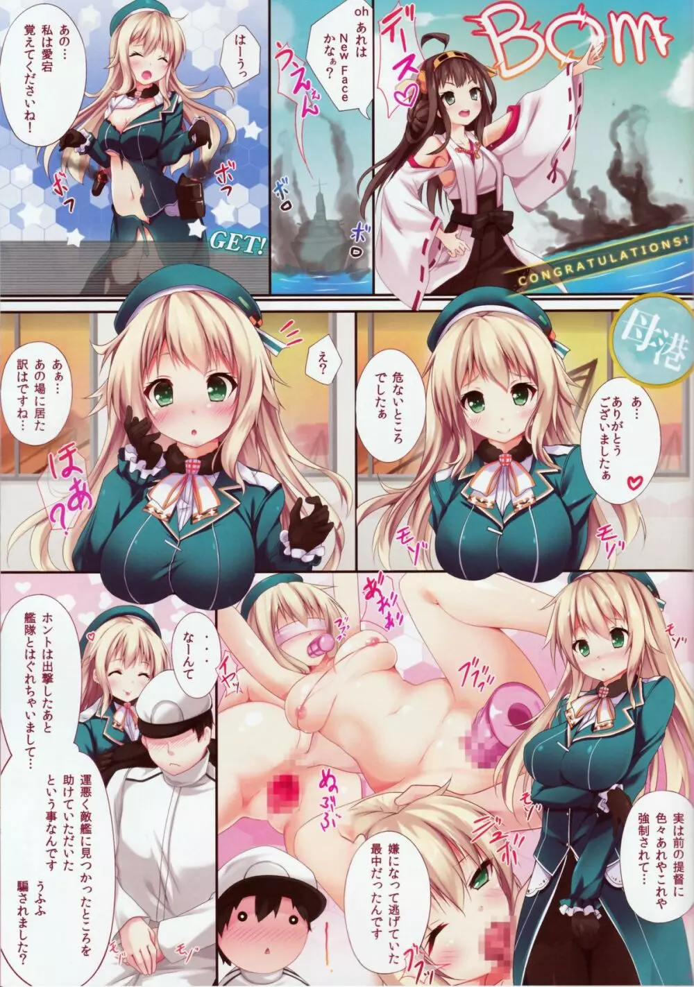 艦内発射 2ページ