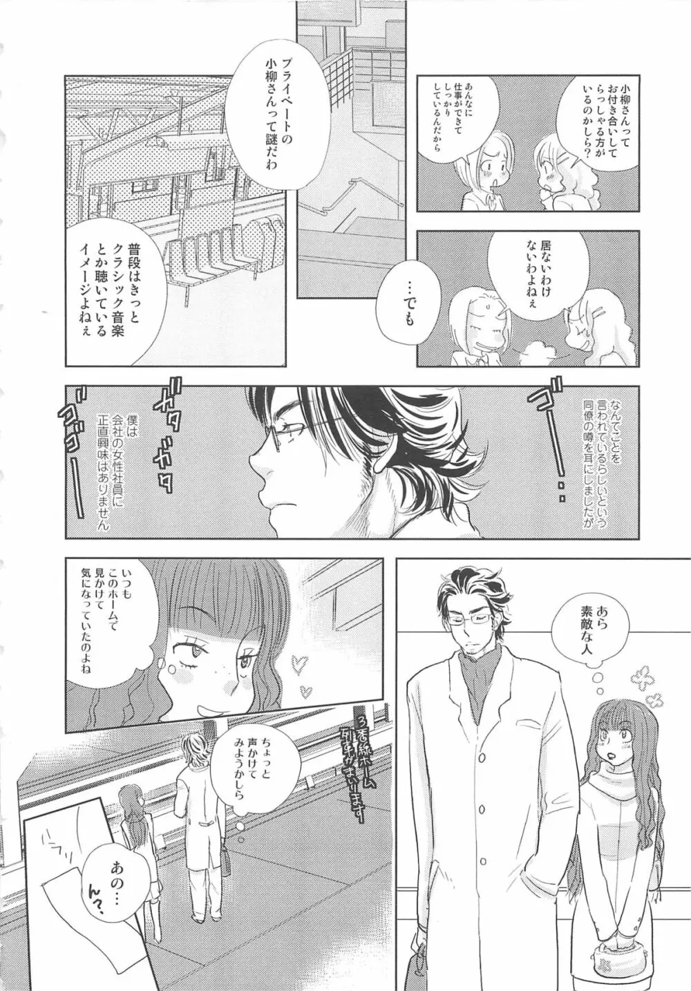 少年達 Vol3 153ページ