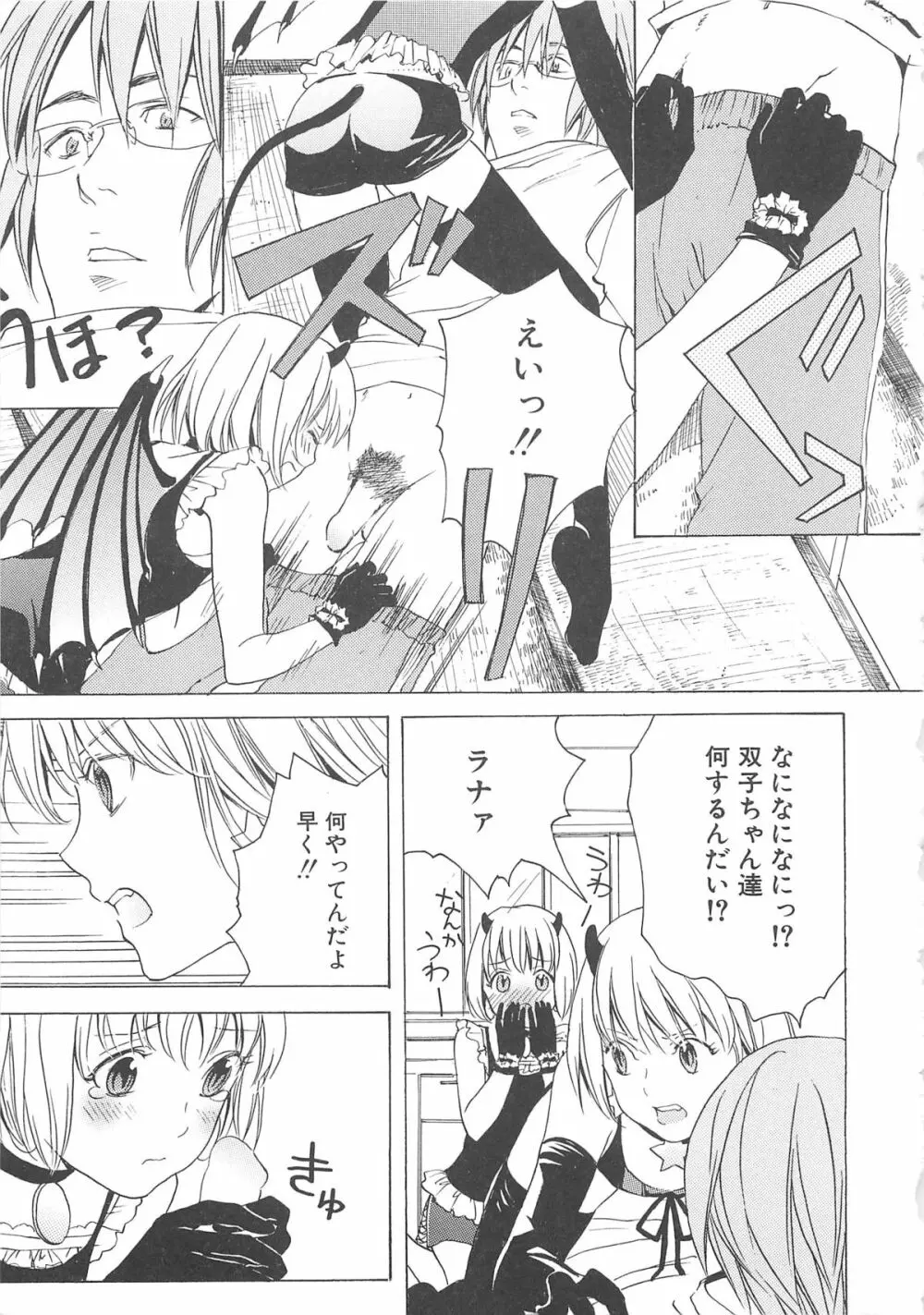 少年達 Vol3 36ページ