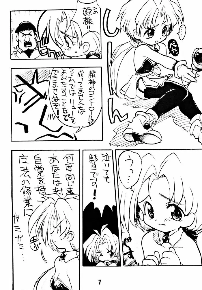 兄ちゃんウチもうアカンねん 6ページ