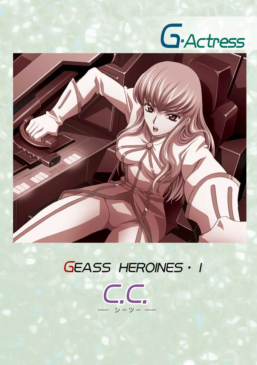 [片励会 (かわらじま晃)] G-ACTRESS -for web- (ガンダムSEED DESTINY,ガンダム00, コードギアス) 18ページ