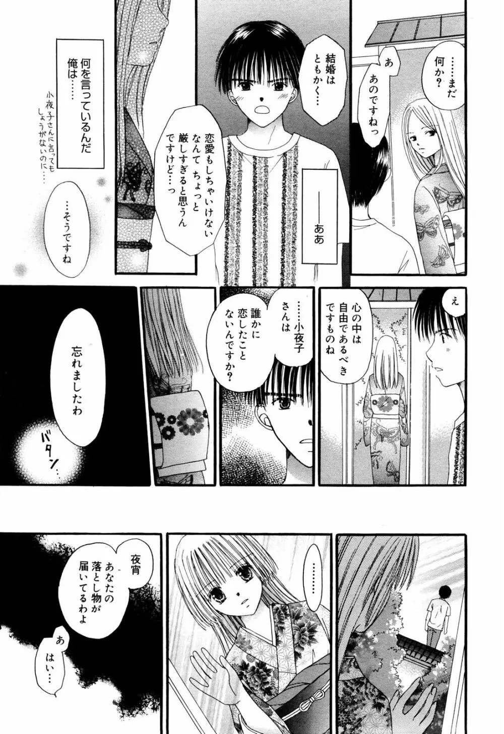 漫画ばんがいち 2007年7月号 227ページ