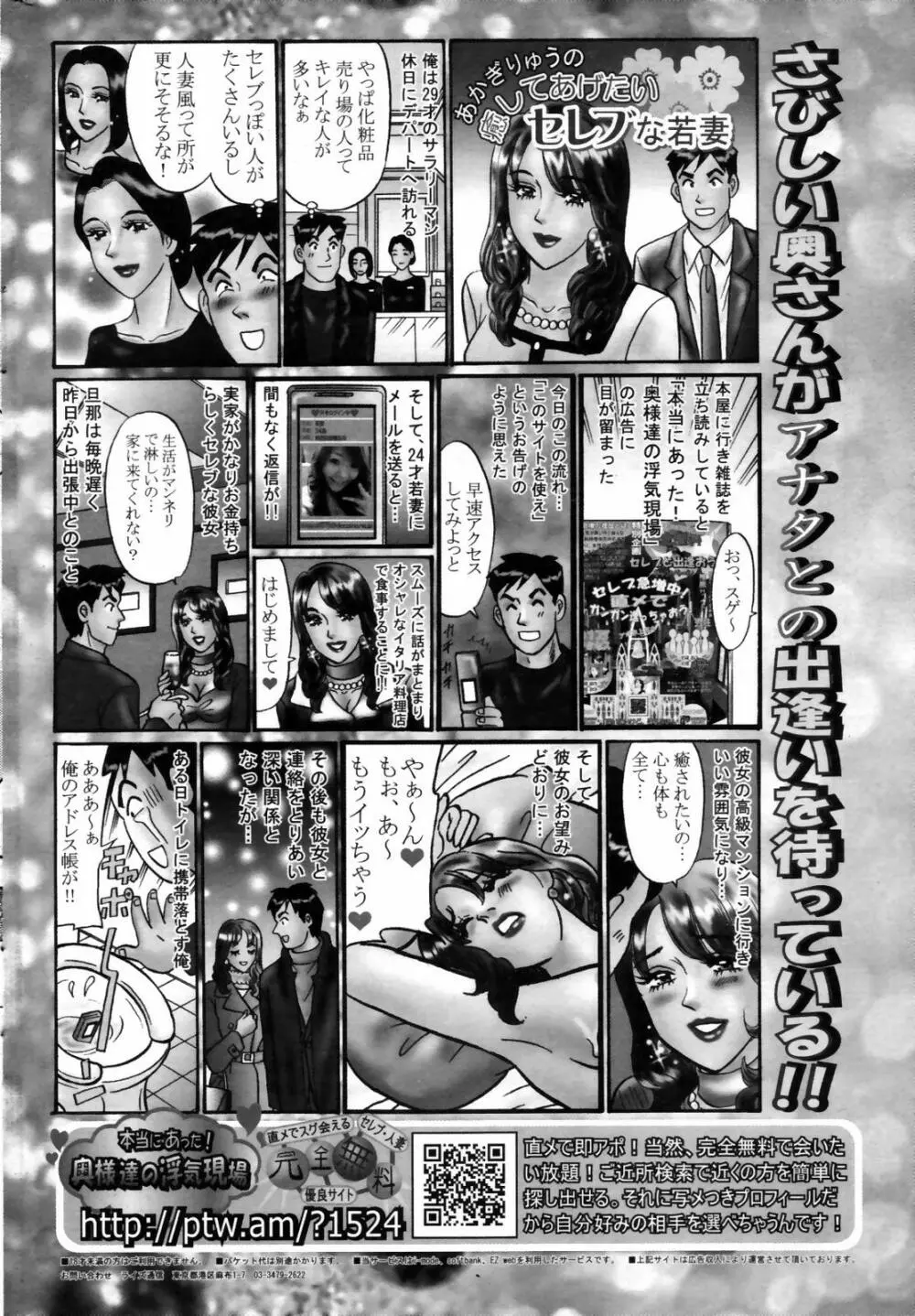 漫画ばんがいち 2007年7月号 244ページ