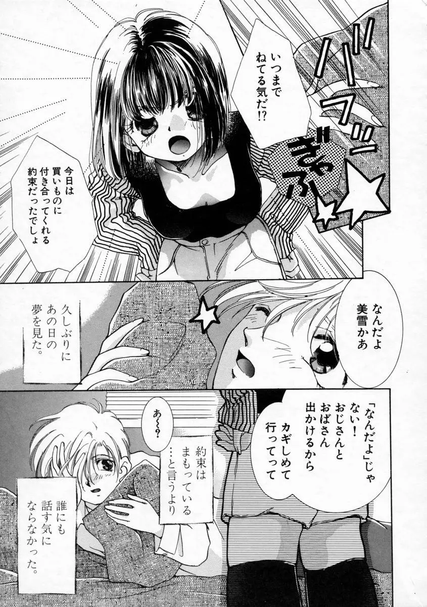 小春日和 143ページ