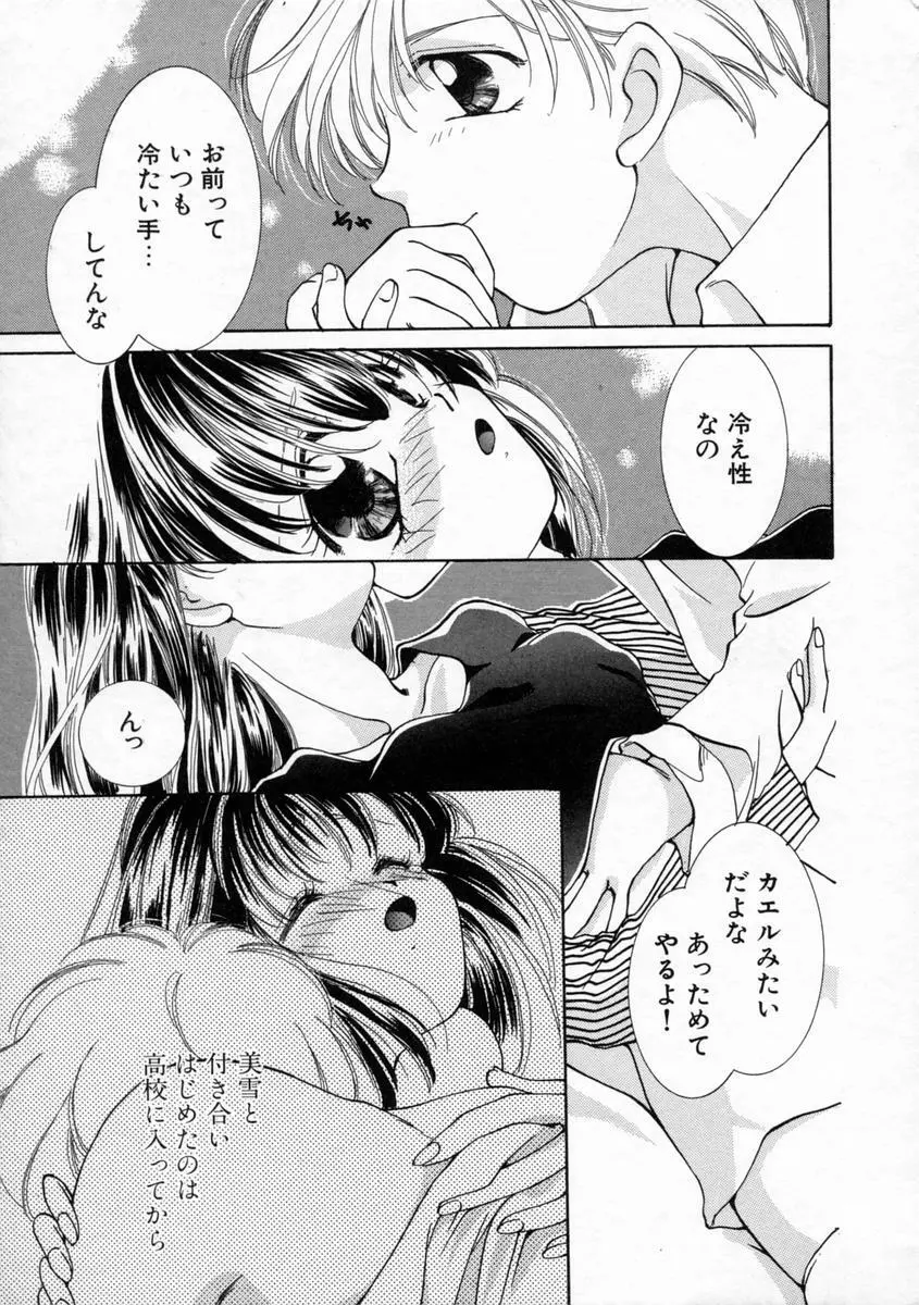 小春日和 145ページ