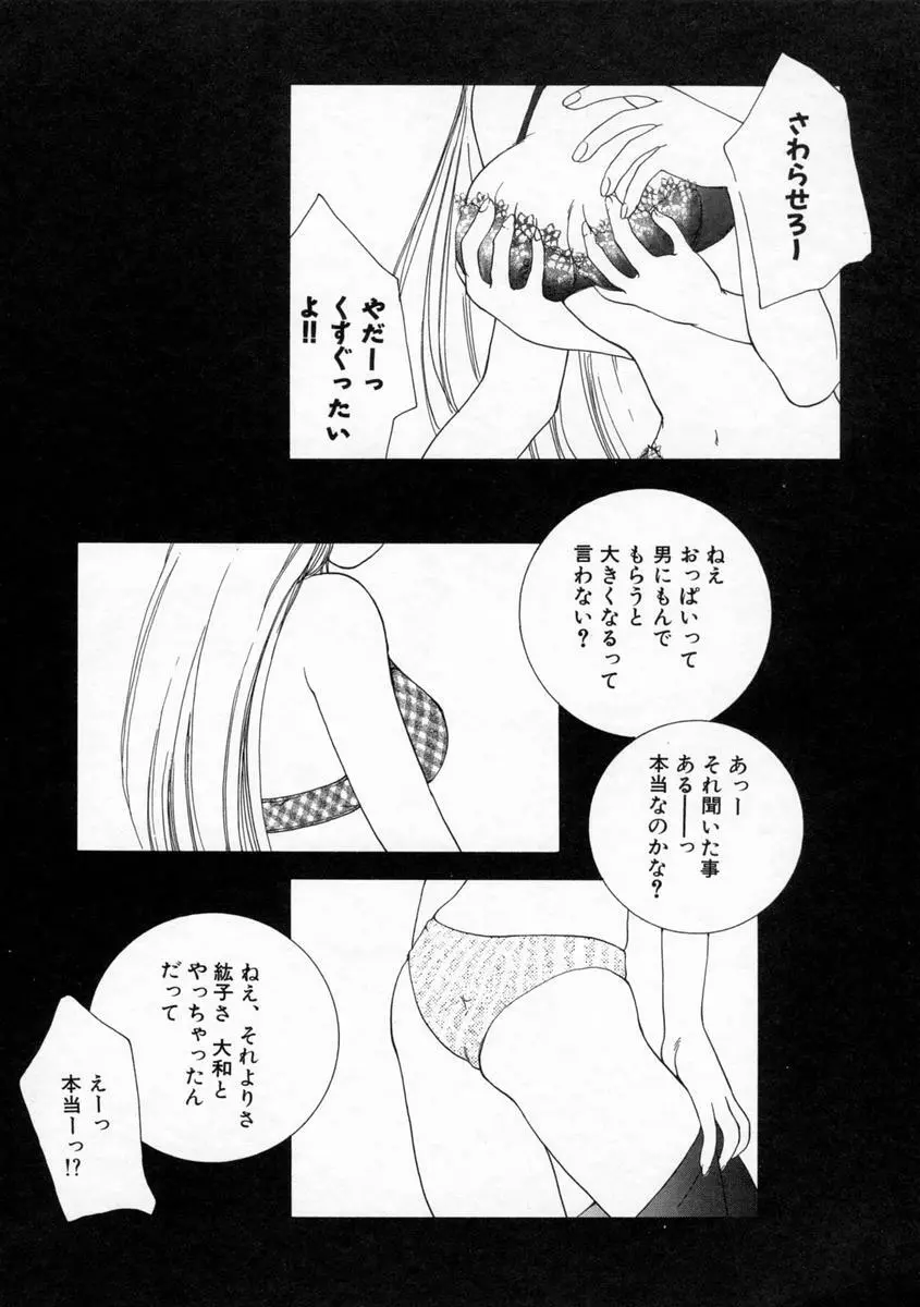 小春日和 44ページ