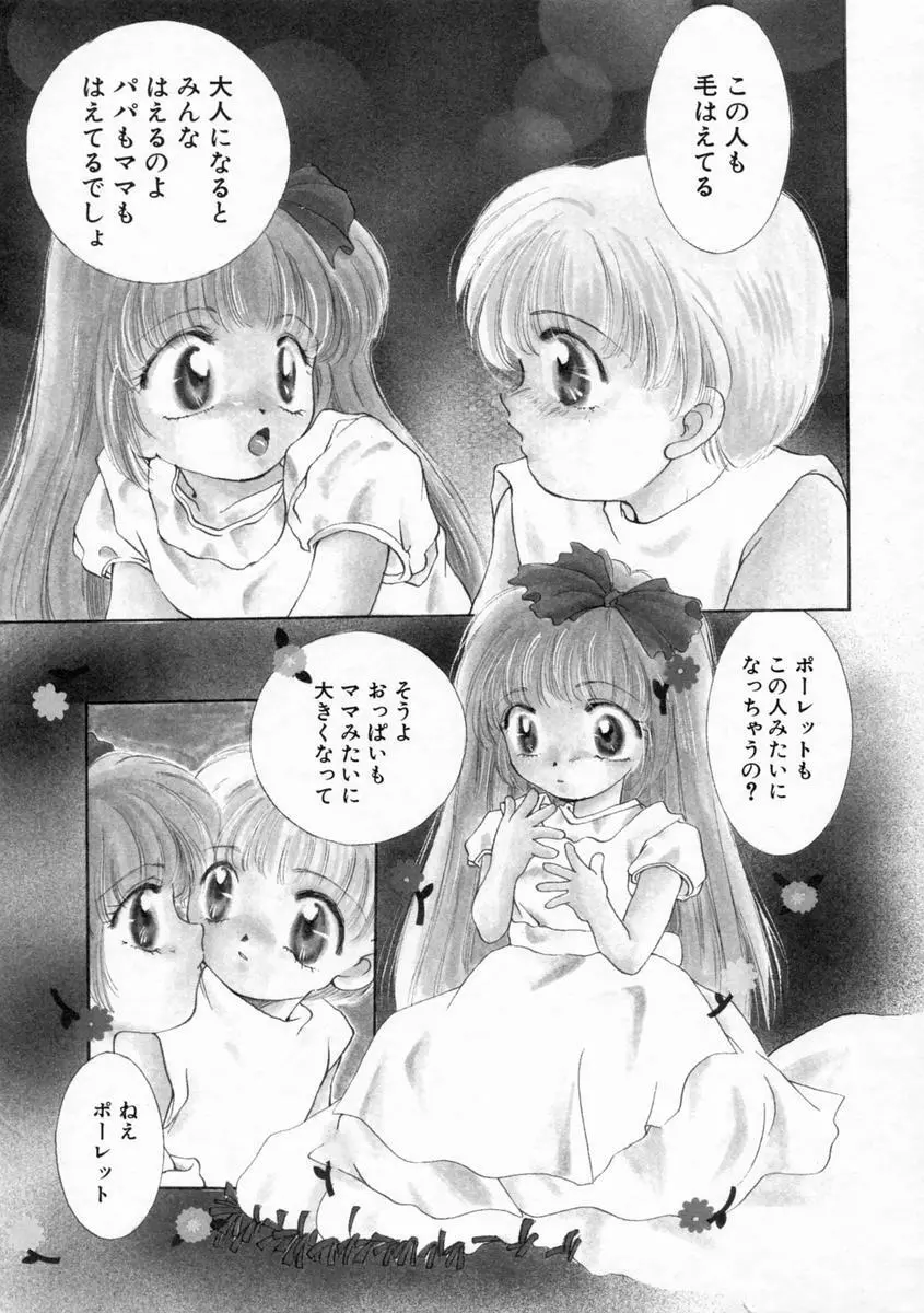 小春日和 53ページ