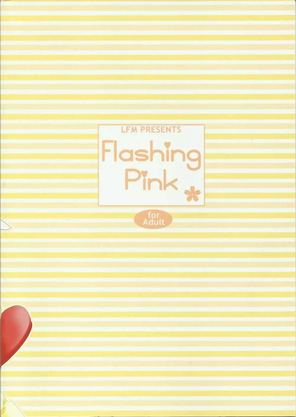 Flashing Pink 31ページ