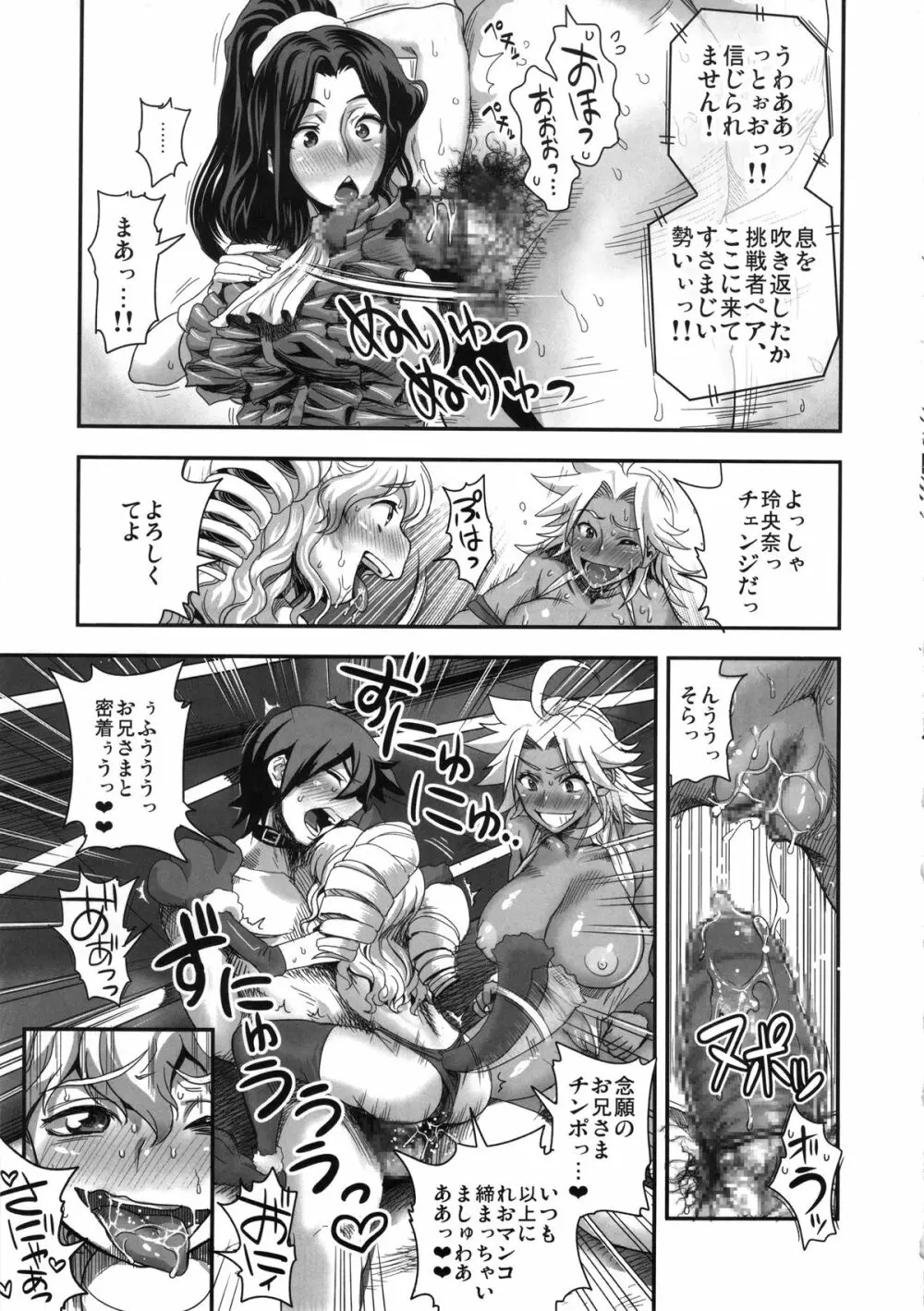 えなじぃキョーカ!! 総集編② マングリ編 34ページ