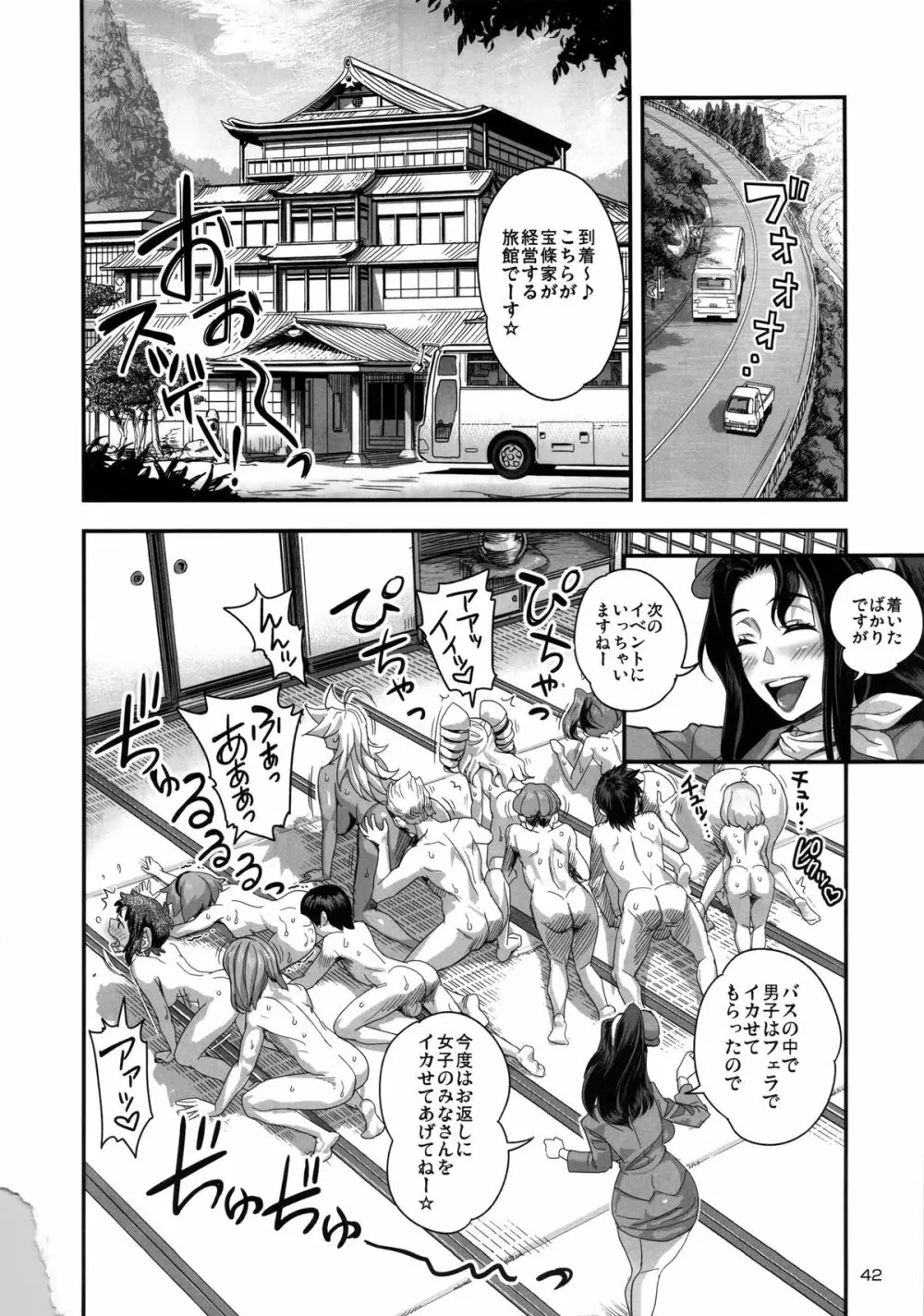 えなじぃキョーカ!! 総集編② マングリ編 43ページ