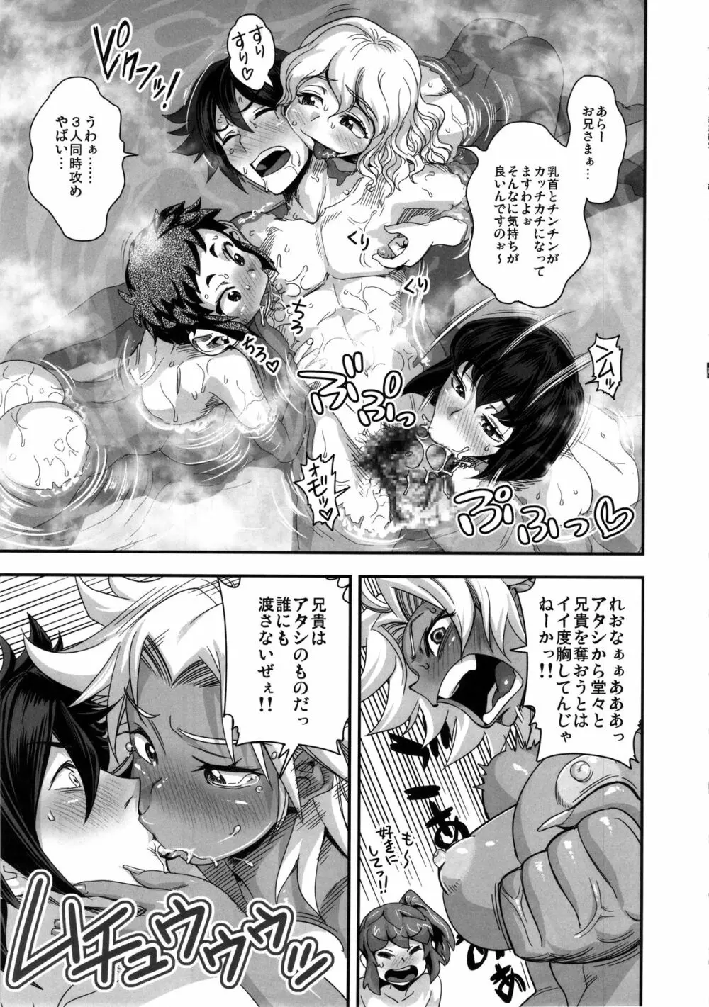 えなじぃキョーカ!! 総集編② マングリ編 50ページ