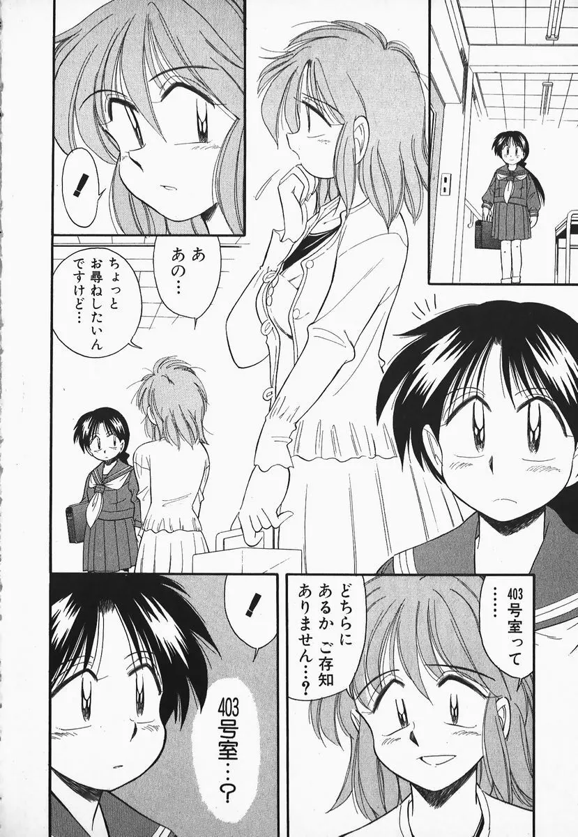 早川さんとあそぼう 113ページ